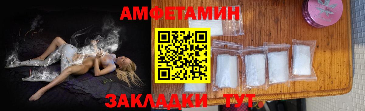 АМФЕТАМИН  дарк нет Telegram  Можайск  Amphetamine Розовый  Вход с VPN  АМФ 