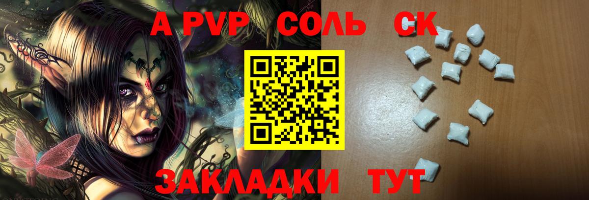 A-PVP СК Можайск