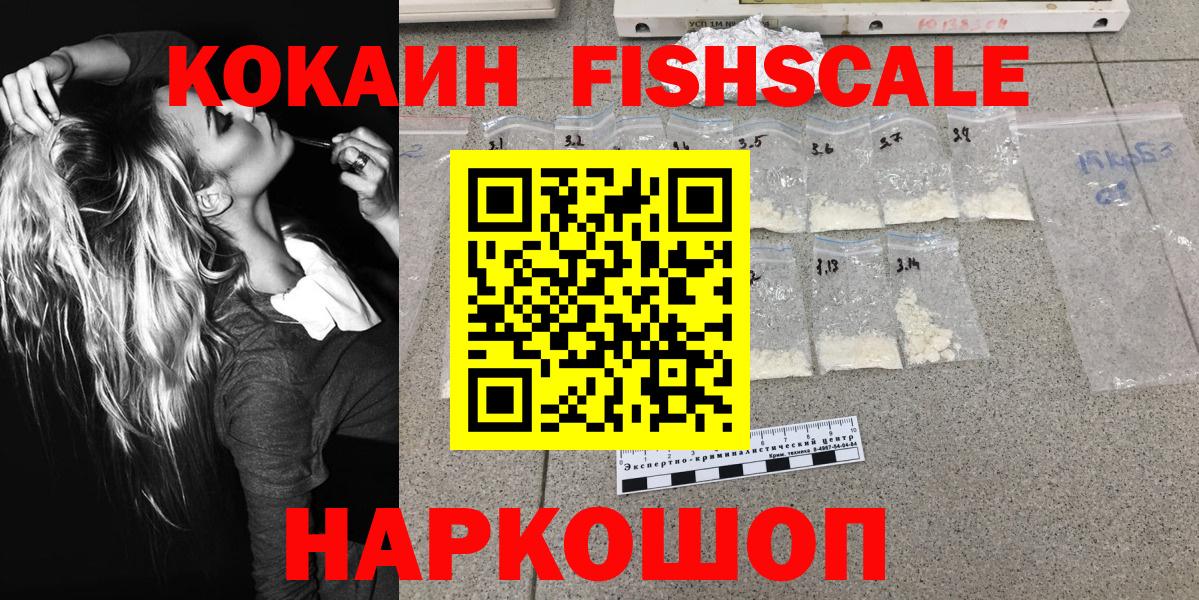 КОКАИН 99%  Вход с VPN  Можайск 