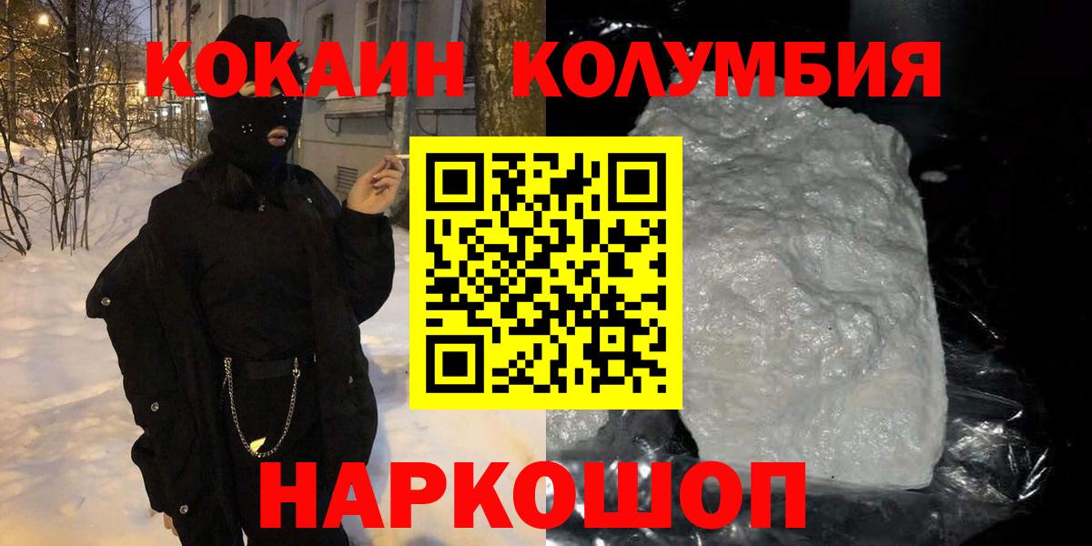 Cocaine Колумбийский Можайск