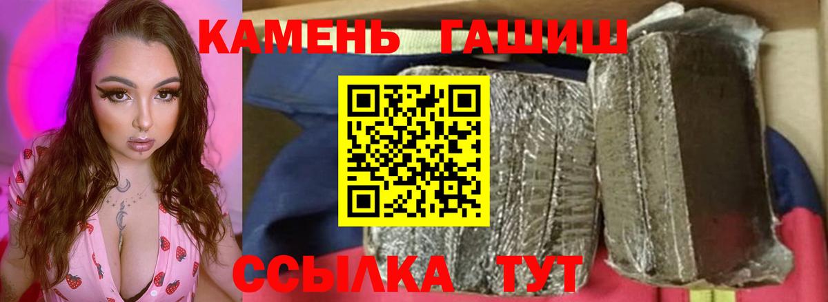 Гашиш индика сатива  ГАШ 40% ТГК  Вход с VPN  ГАШ  Можайск 