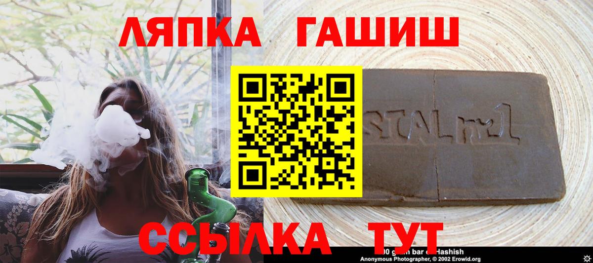 ГАШ Cannabis Можайск