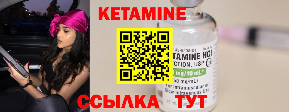 Кетамин ketamine  нарко площадка какой сайт  КЕТАМИН VHQ  Можайск  Вход с VPN 