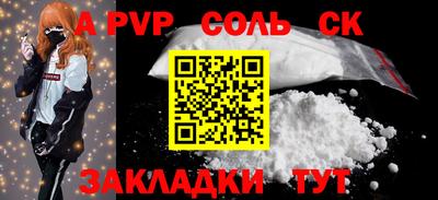 стаф Сланцы