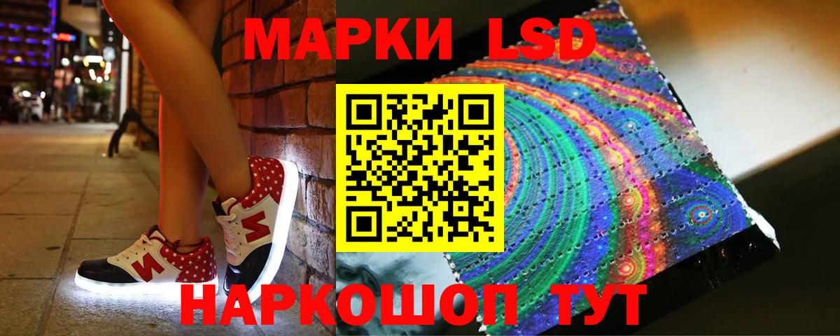 LSD-25 экстази кислота Можайск