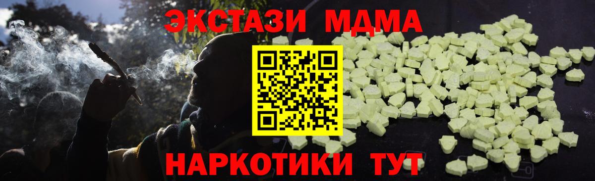 MDMA VHQ  Вход с VPN  МДМА crystal  Можайск 