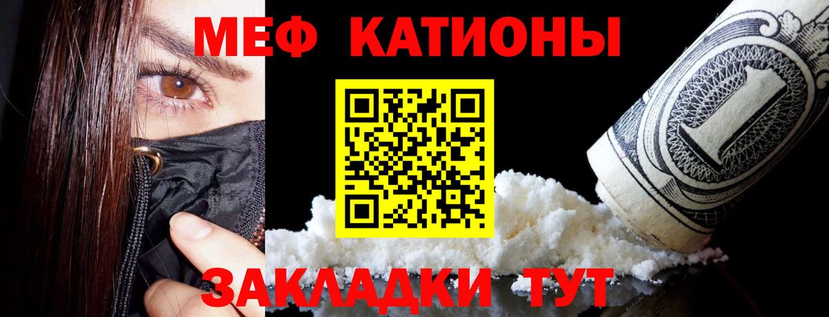 Мефедрон Можайск