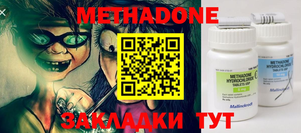 МЕТАДОН белоснежный  Метадон кристалл  mega ТОР  Вход с VPN  Можайск 