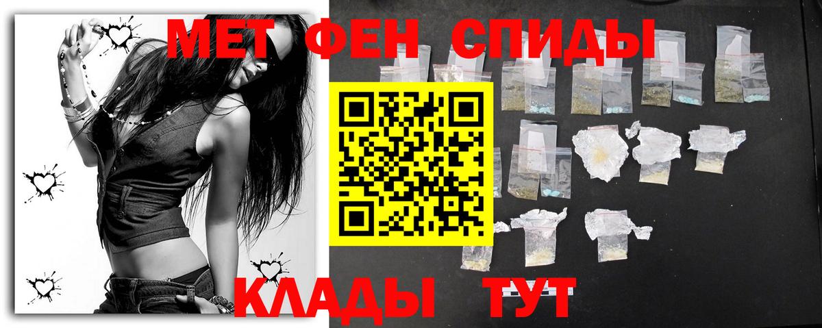 Первитин винт Можайск