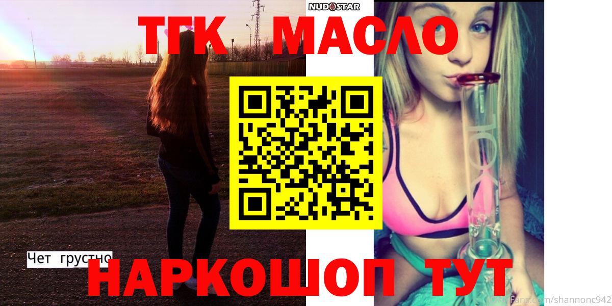 Дистиллят ТГК вейп  Вход с VPN    ссылка  ТГК вейп  Можайск 